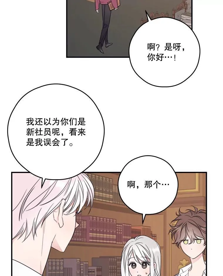 9.读书社 第14页