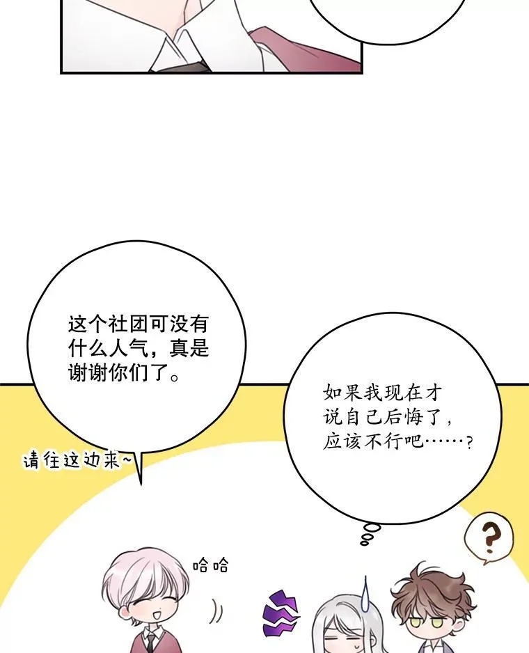 9.读书社 第17页