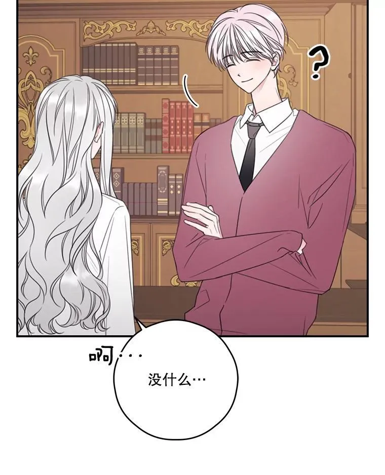 9.读书社 第23页