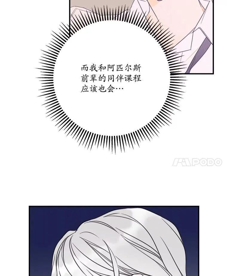 10.同伴课程 第29页