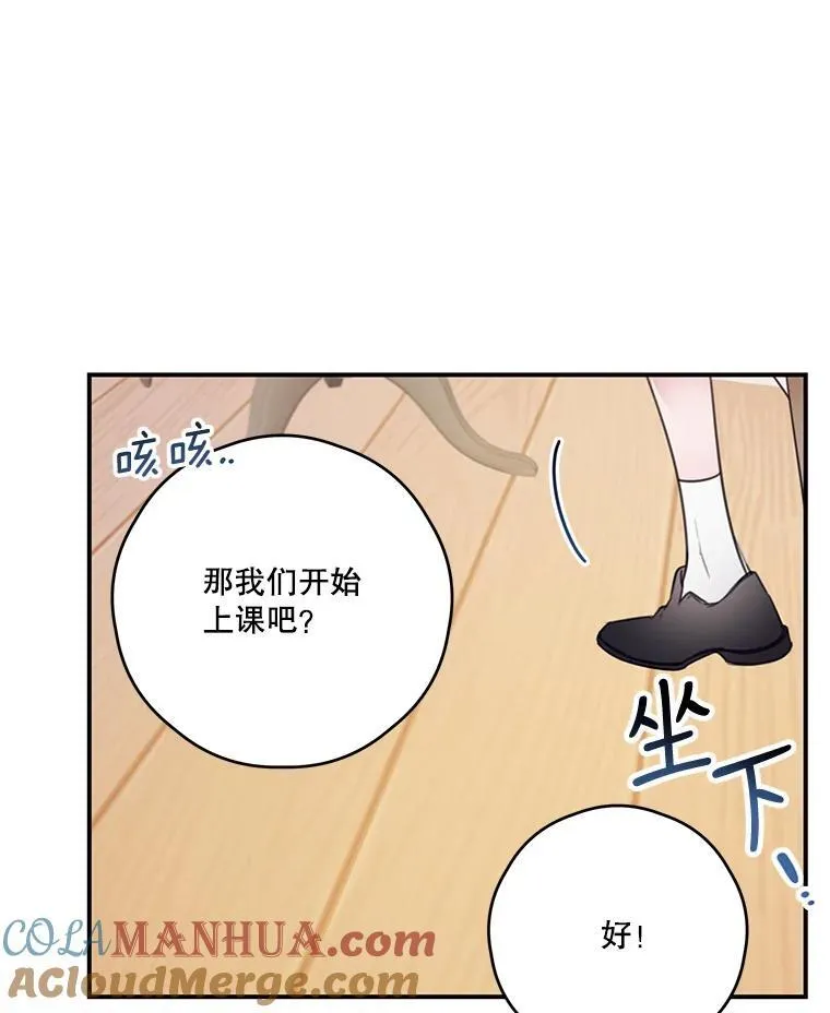 10.同伴课程 第55页