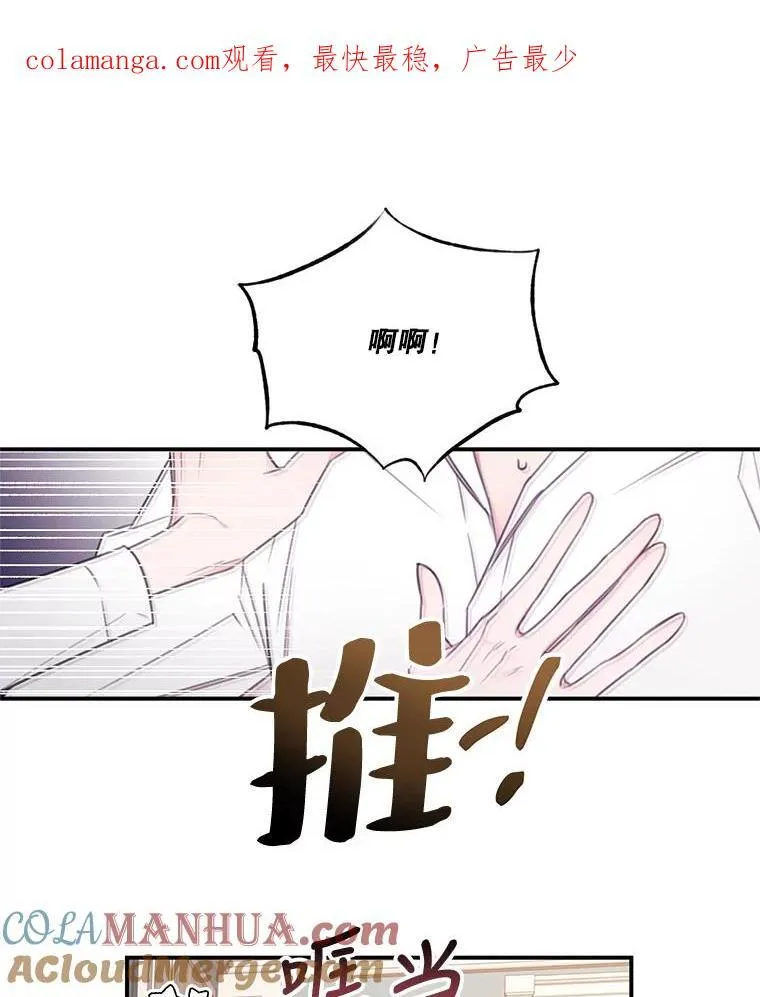 11.小意外 第1页
