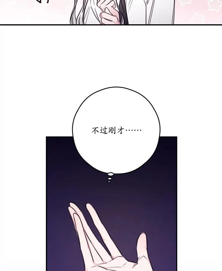 11.小意外 第3页