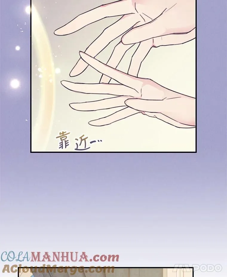 11.小意外 第7页
