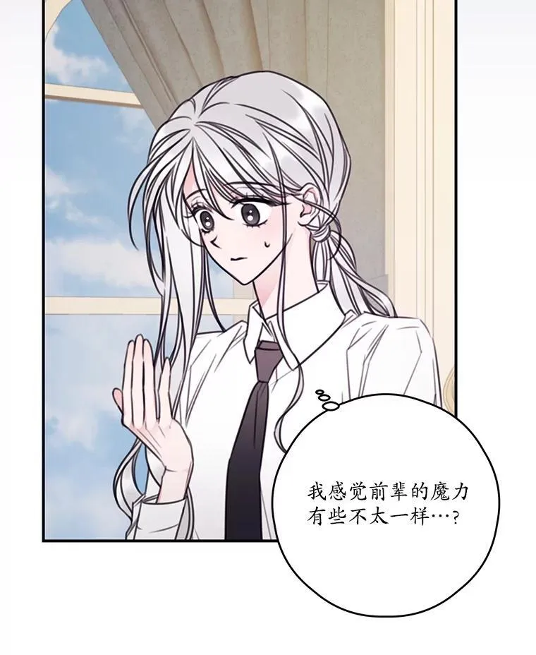 11.小意外 第8页