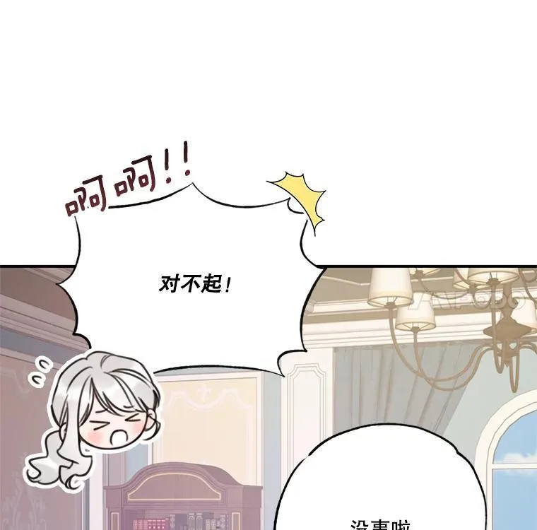 11.小意外 第11页