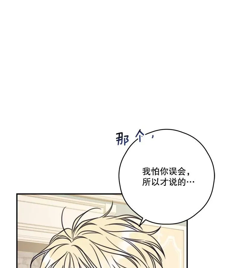 11.小意外 第15页