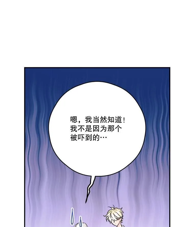 11.小意外 第18页