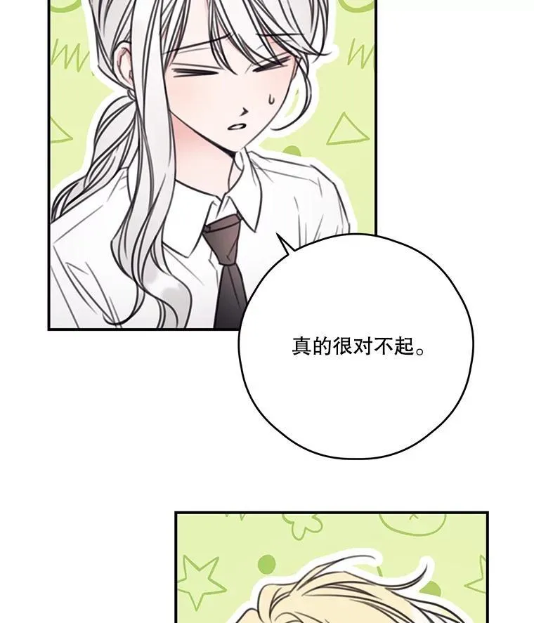 11.小意外 第20页