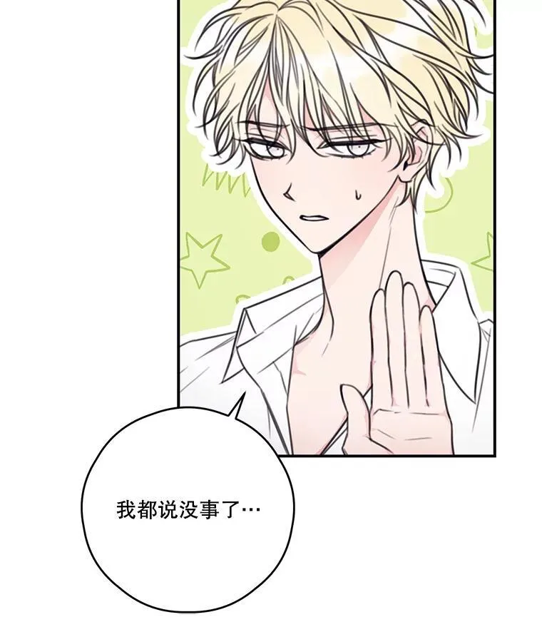 11.小意外 第21页