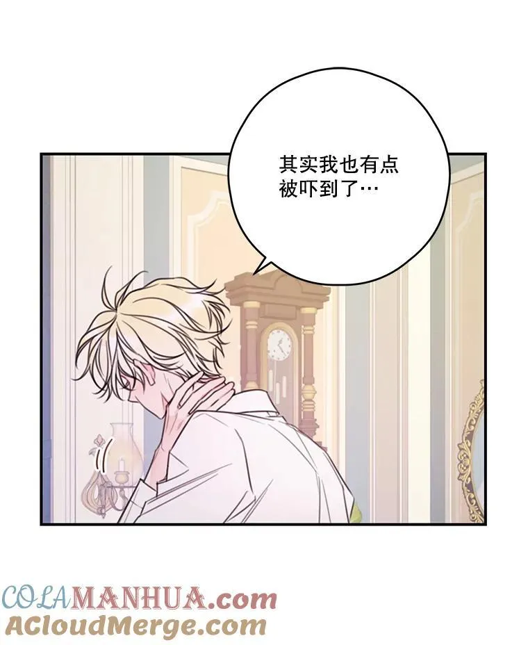 11.小意外 第22页