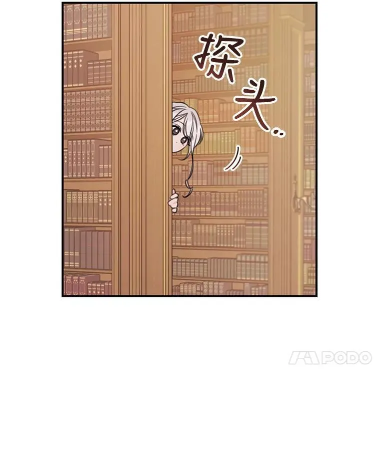 11.小意外 第26页