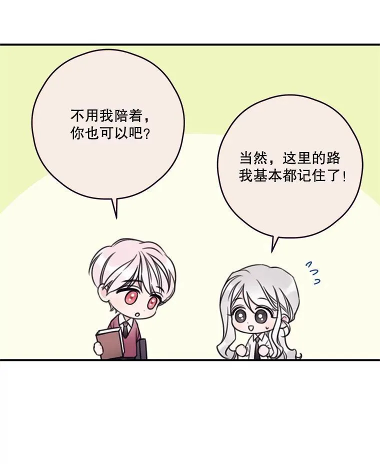 11.小意外 第27页