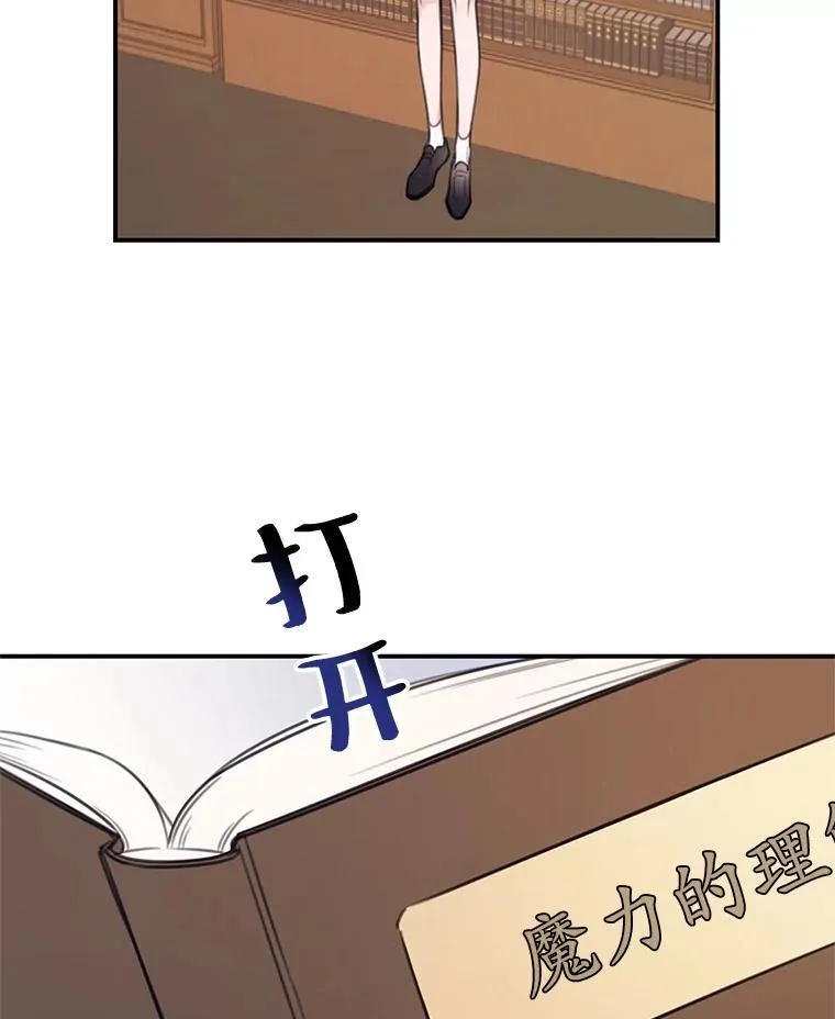 11.小意外 第29页