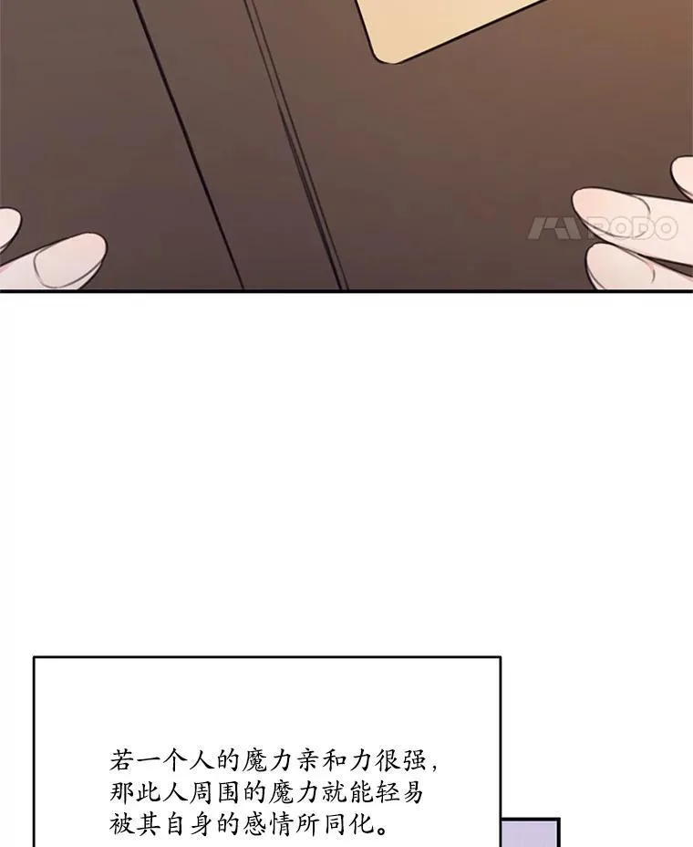 11.小意外 第30页