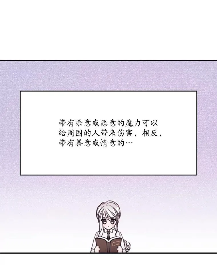 11.小意外 第32页