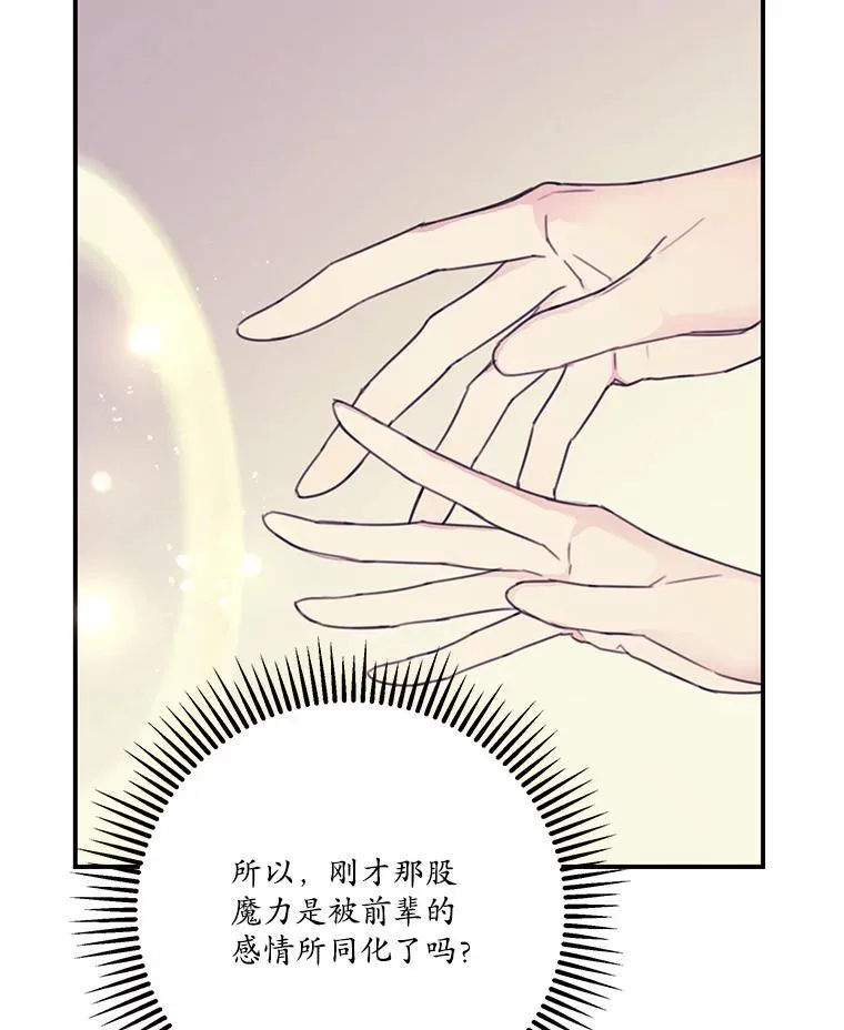 11.小意外 第35页
