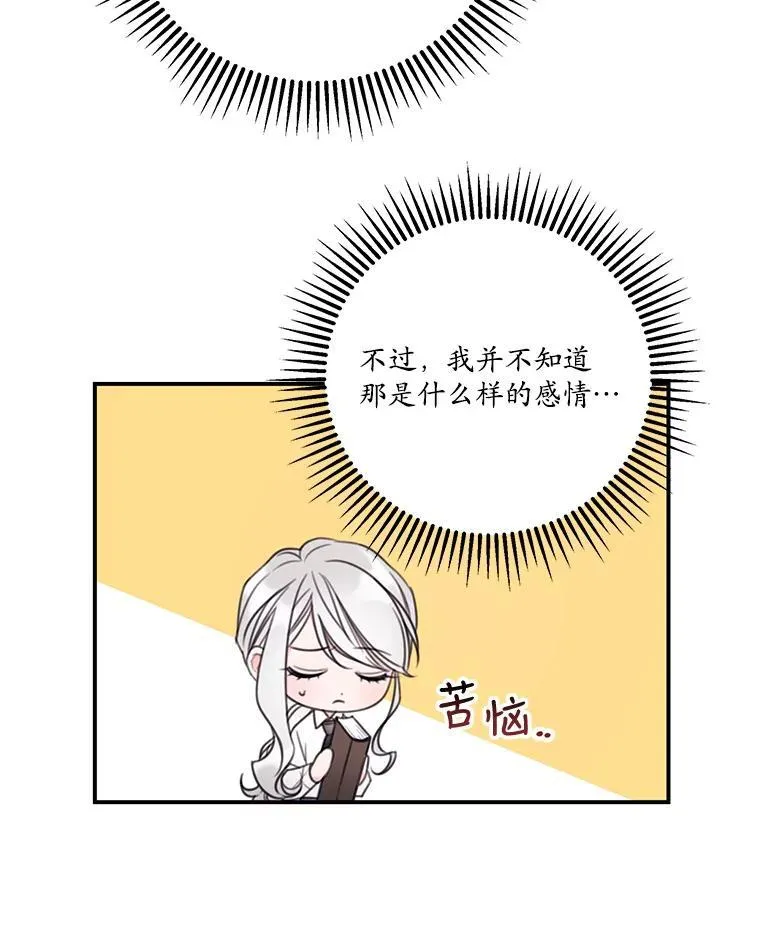11.小意外 第36页