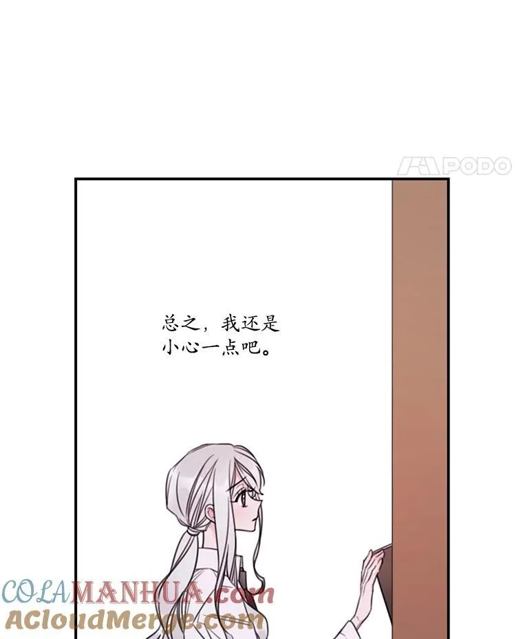 11.小意外 第37页
