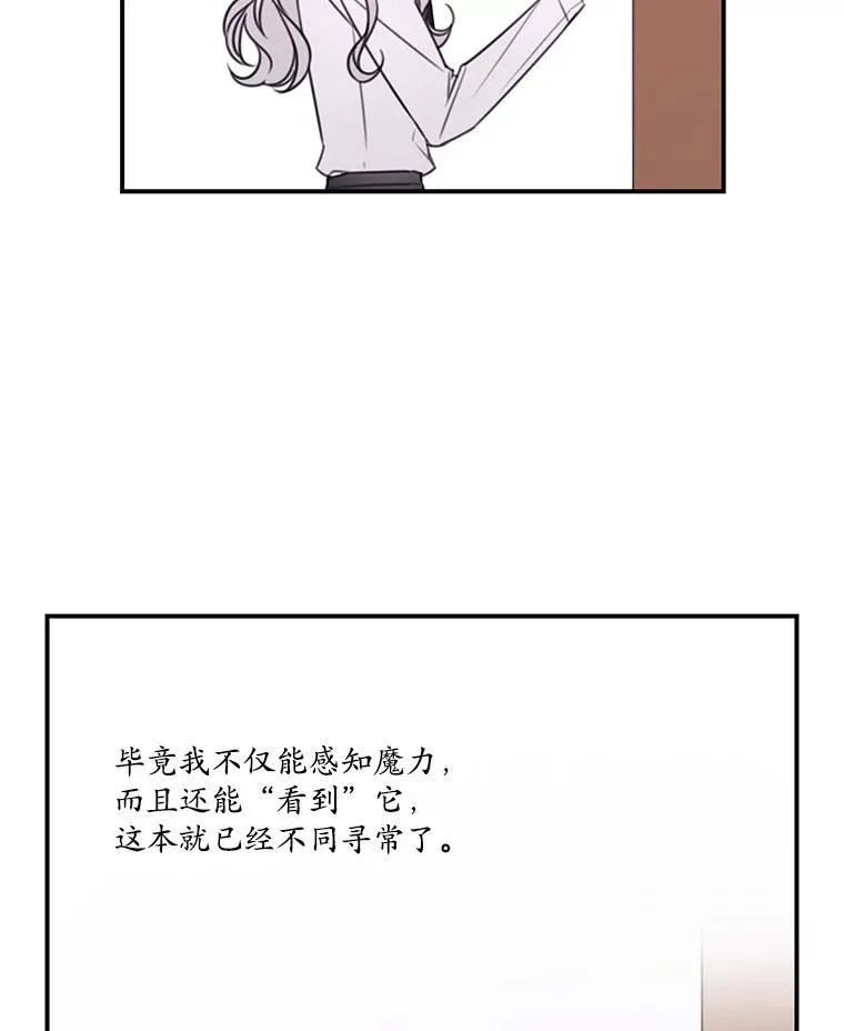 11.小意外 第38页