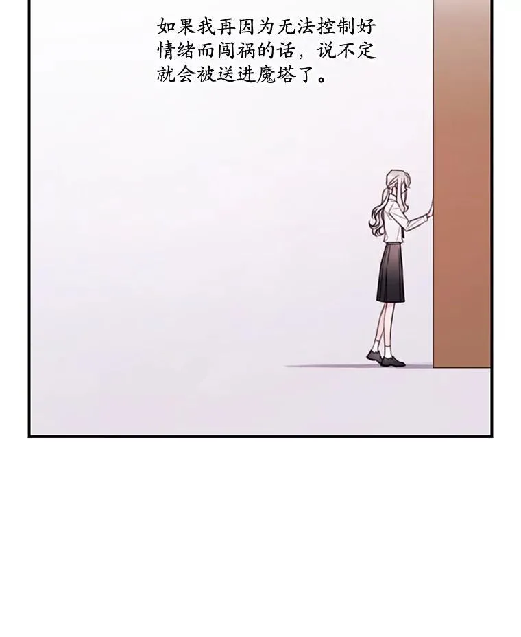 11.小意外 第39页