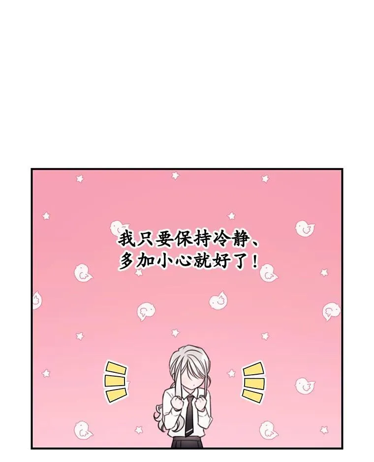 11.小意外 第41页