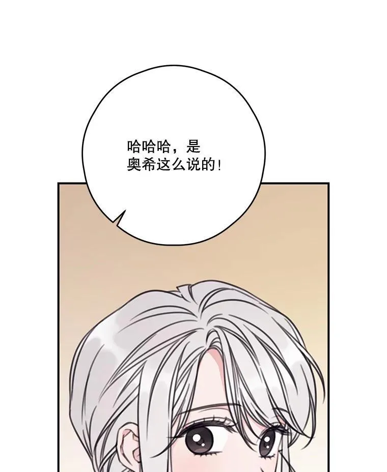 11.小意外 第42页
