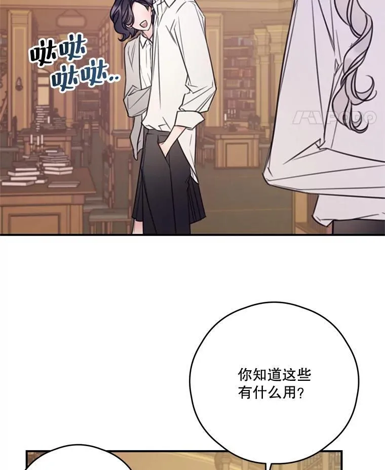 11.小意外 第44页