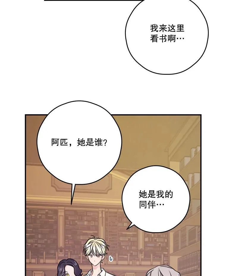 11.小意外 第48页