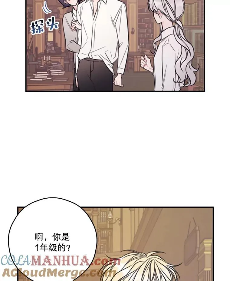 11.小意外 第49页