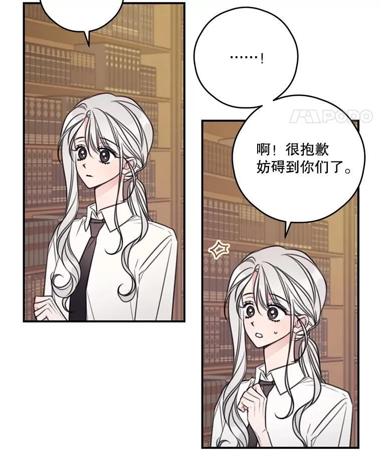11.小意外 第51页