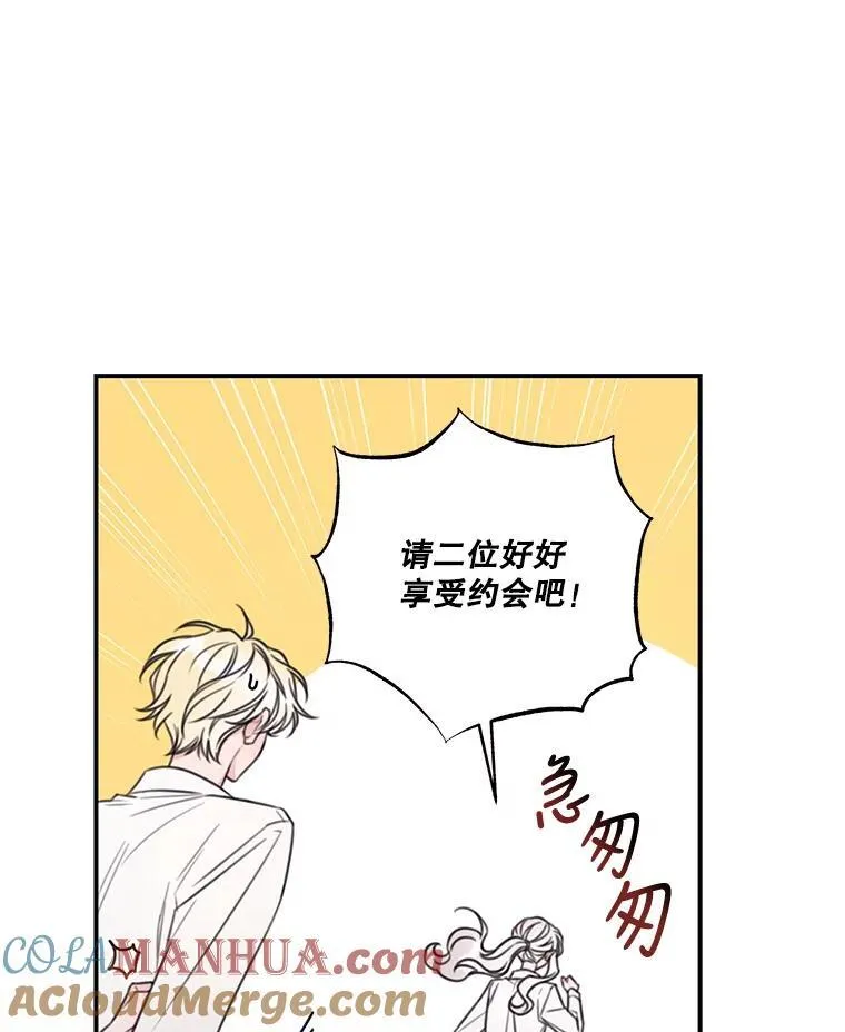 11.小意外 第52页