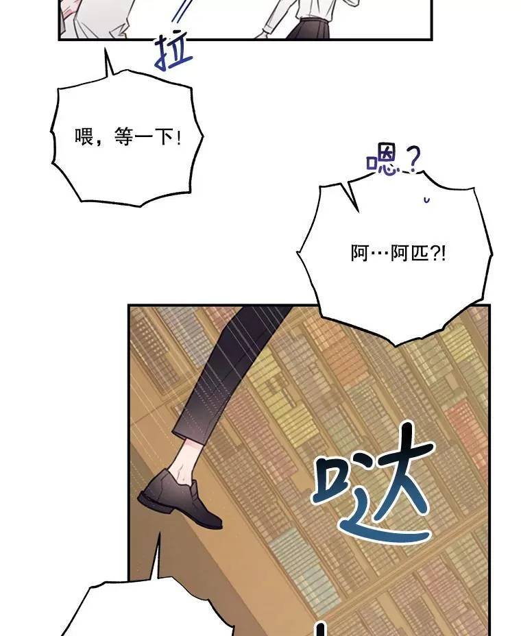 11.小意外 第53页