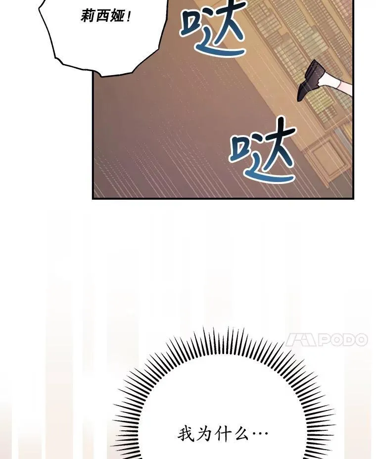 11.小意外 第54页
