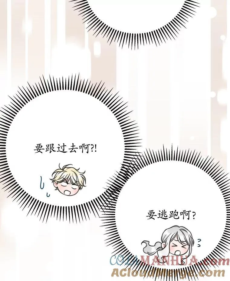 11.小意外 第55页