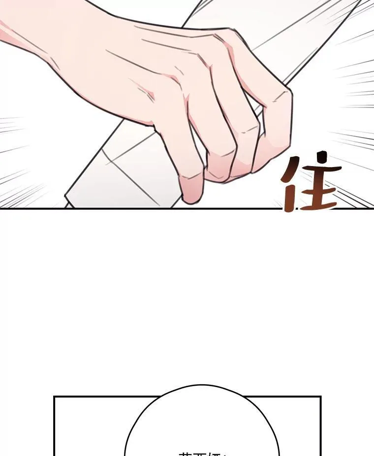 11.小意外 第57页