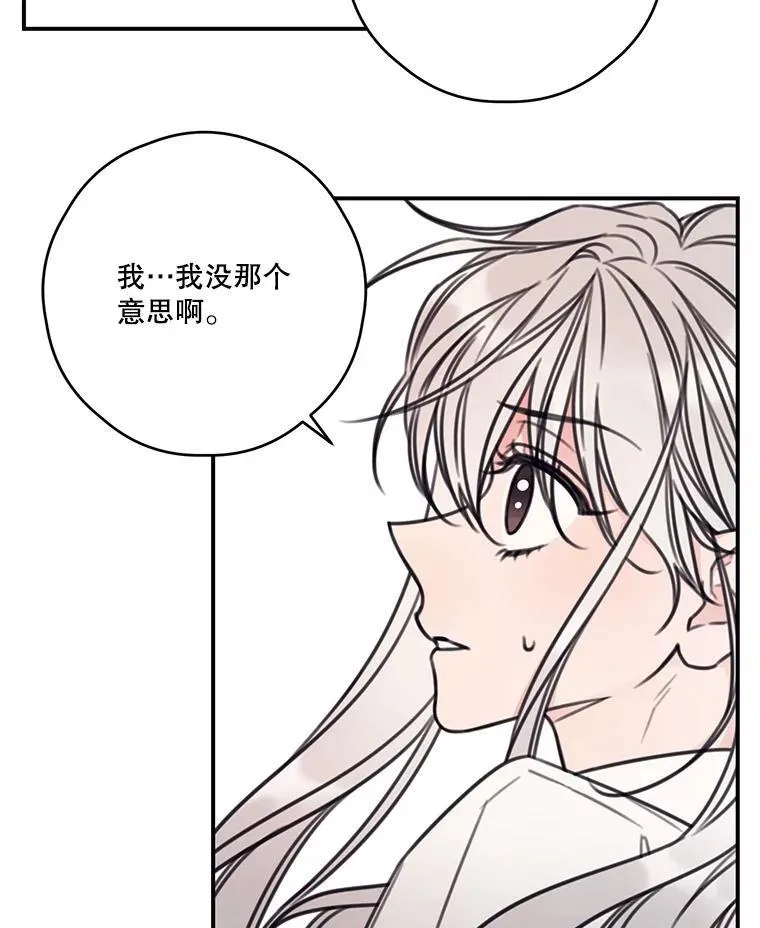 11.小意外 第60页