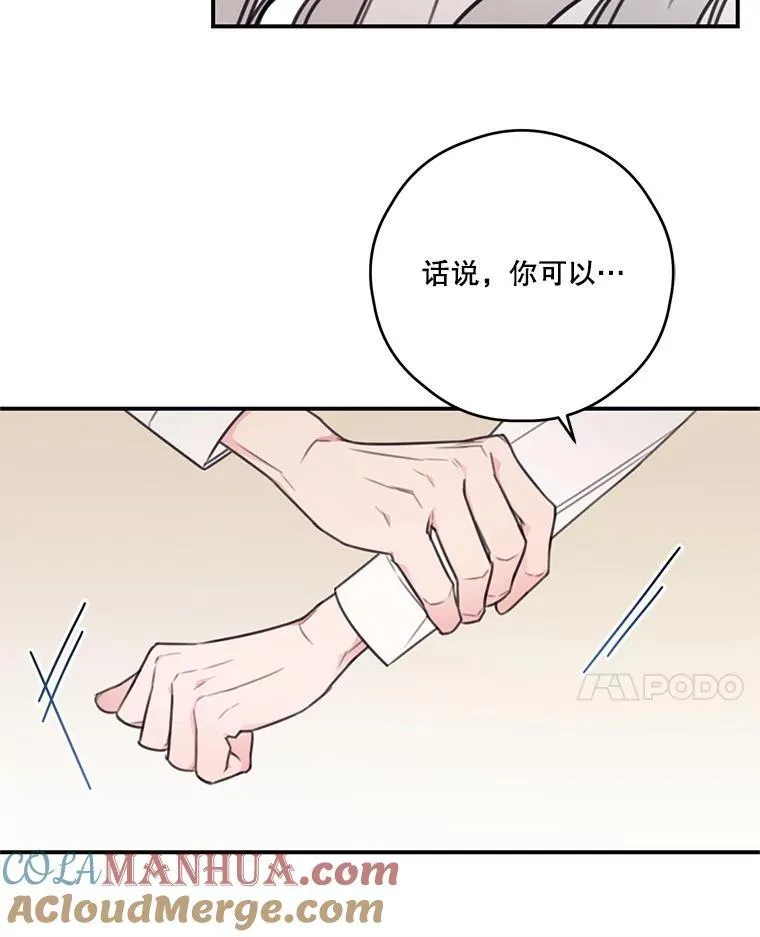 11.小意外 第61页