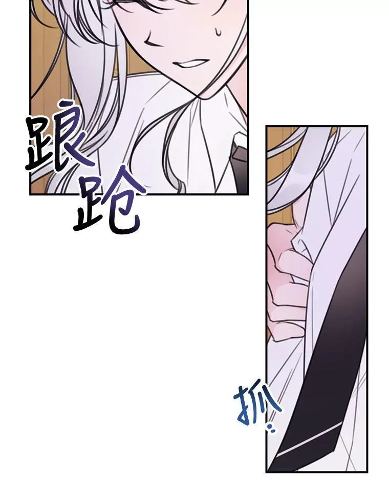 11.小意外 第63页