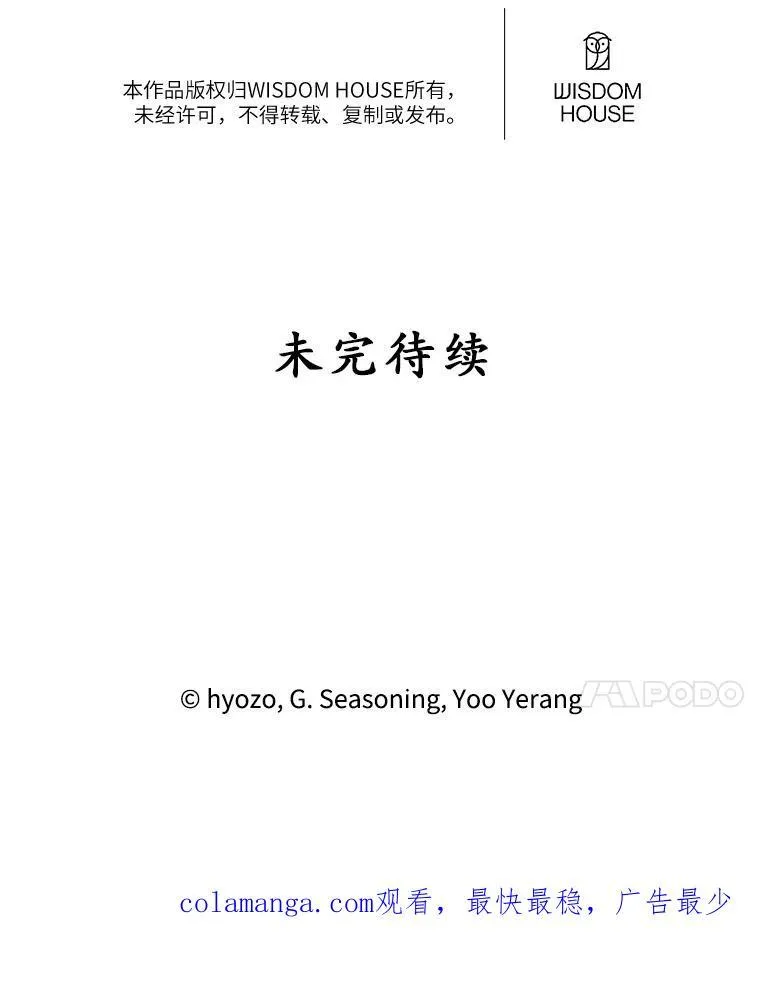 11.小意外 第71页