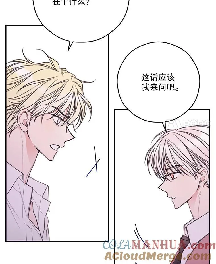 12.被发现了 第4页