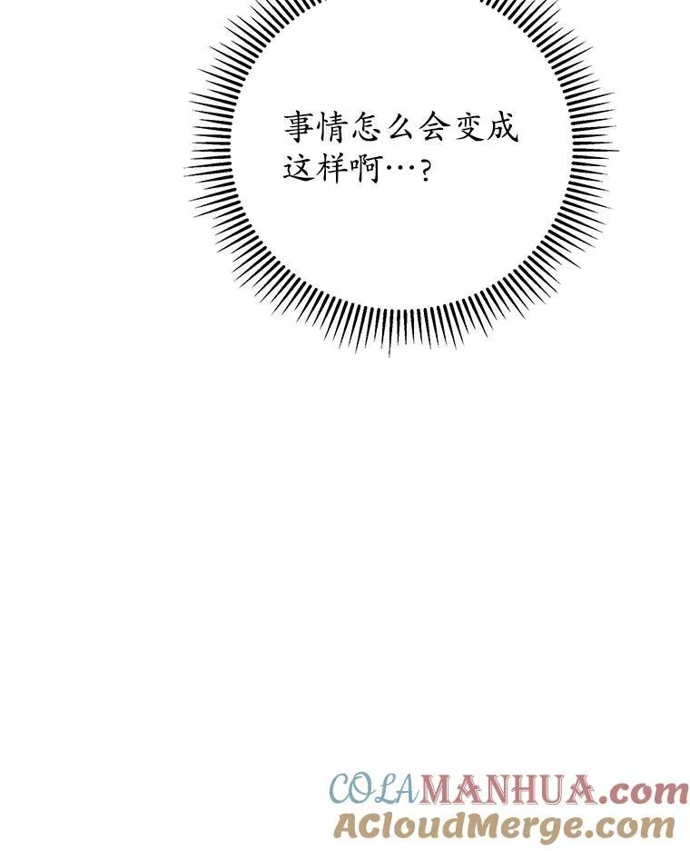 12.被发现了 第10页