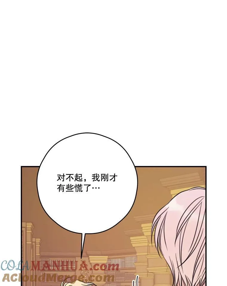 12.被发现了 第13页