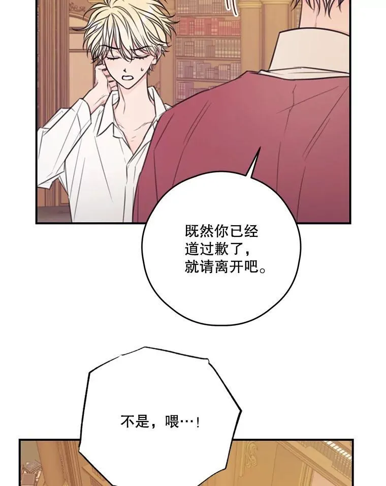 12.被发现了 第14页