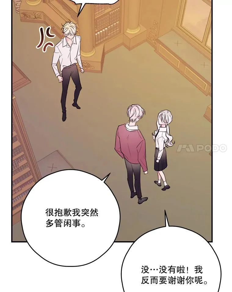 12.被发现了 第15页