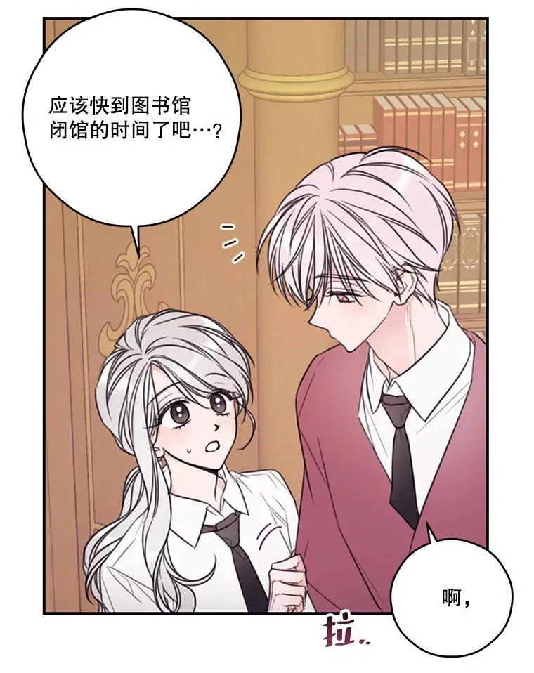 12.被发现了 第20页