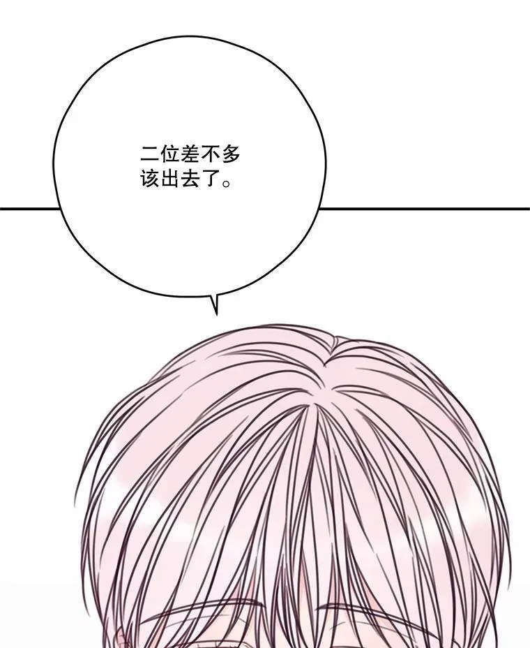 12.被发现了 第21页