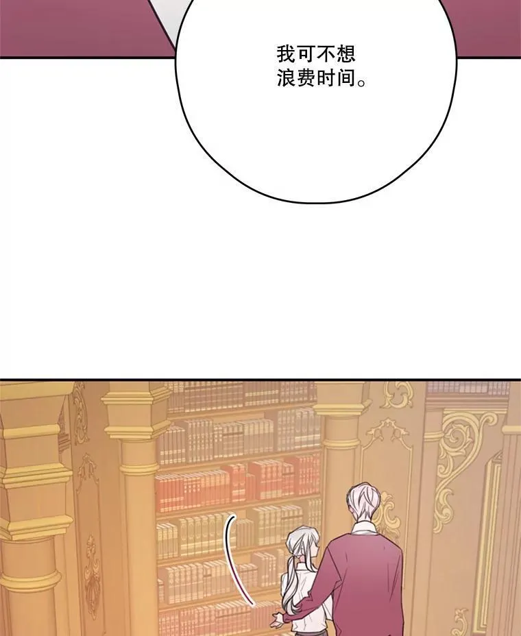 12.被发现了 第23页