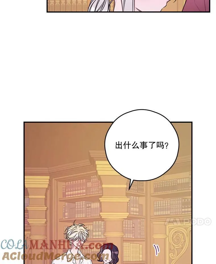 12.被发现了 第25页