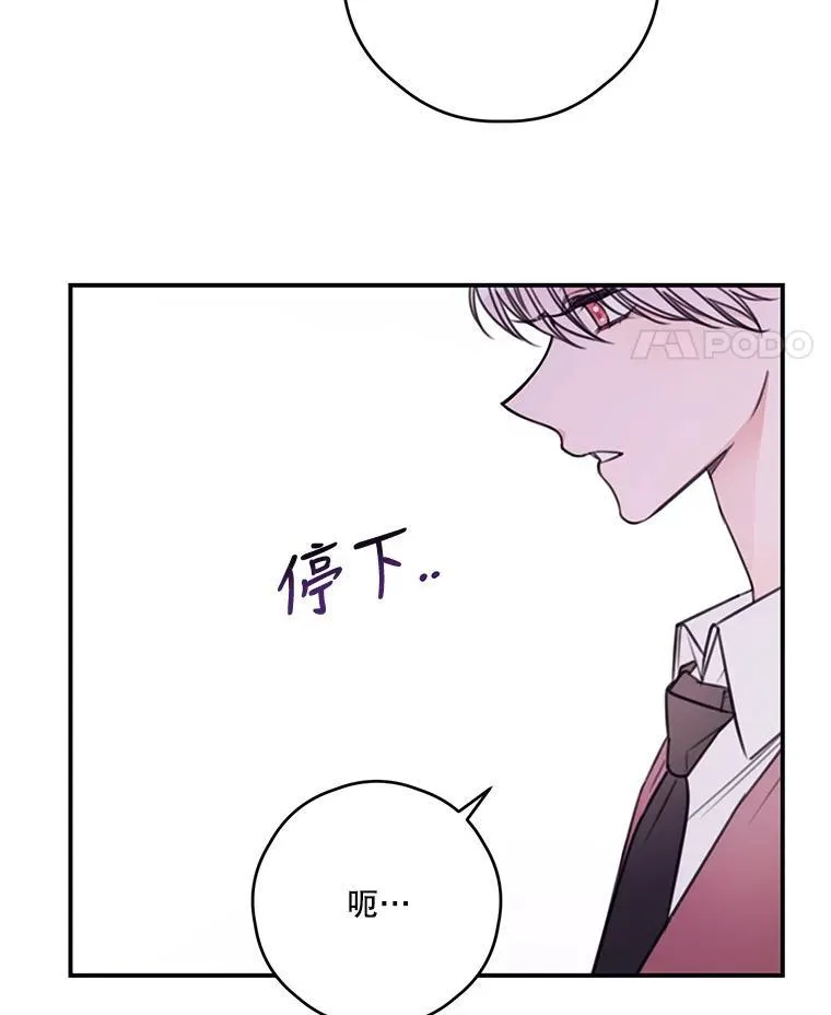12.被发现了 第29页